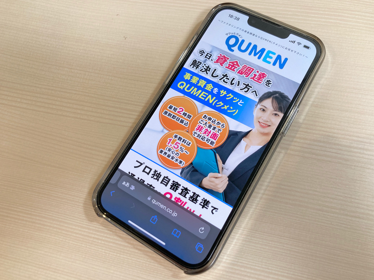 QUMEN(クメン)